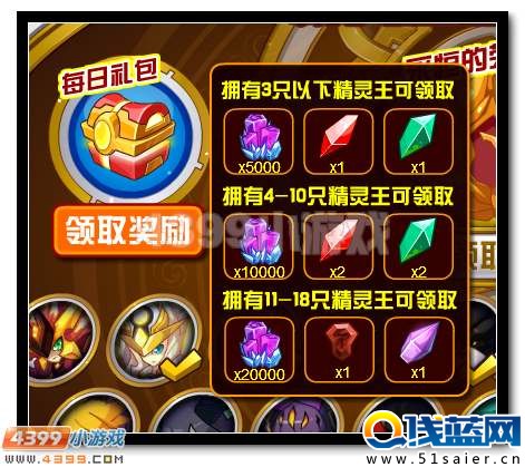 賽爾號(hào)永恒之榮耀 精靈王全新稱號(hào)開啟