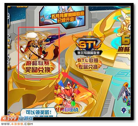 賽爾號五月巔峰專屬精靈莉爾降臨