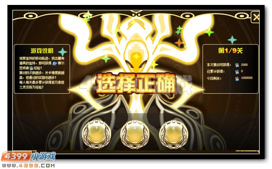 賽爾號百萬經驗、賽爾豆大放送