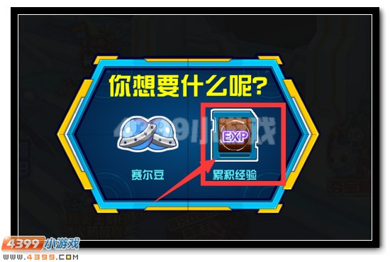 賽爾號百萬經驗、賽爾豆大放送