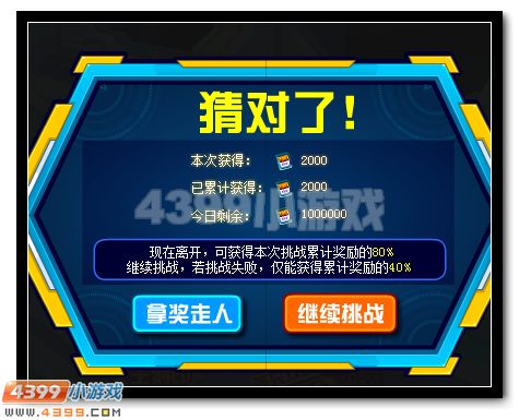 賽爾號百萬經驗、賽爾豆大放送