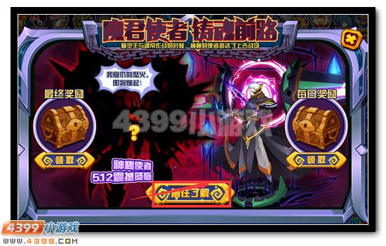 賽爾號(hào)魔君陰謀再起 神秘使者降臨