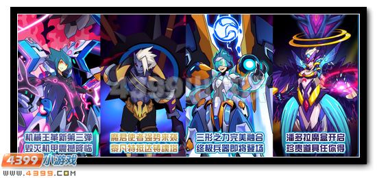 賽爾號5月19日更新預告