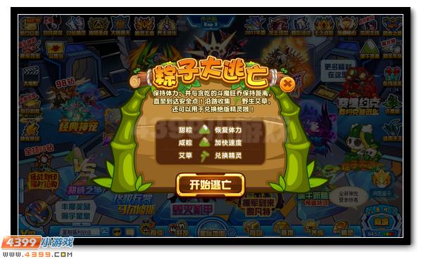 賽爾號(hào)游戲規(guī)則