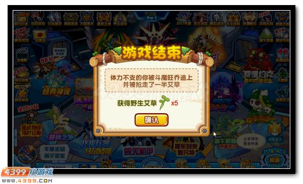賽爾號(hào)體力不支被抓