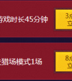 逆戰新年大福利攢火力送紅包