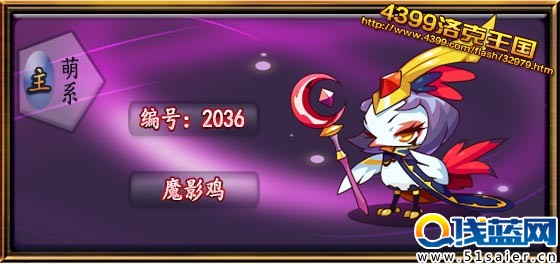 洛克王國魔影雞技能表