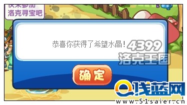 洛克王國希望之影 兌換希望寶寶
