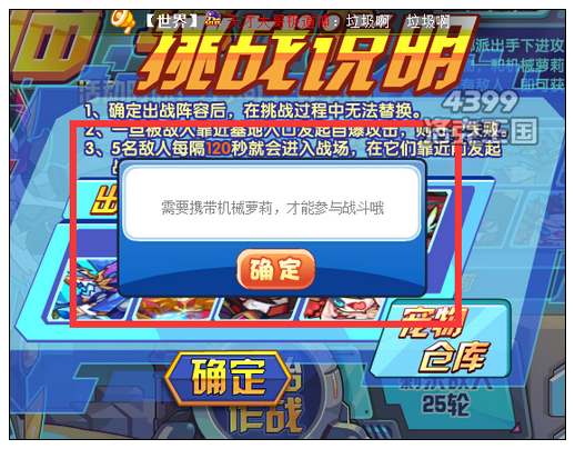 洛克王國機械精靈王第二階進化