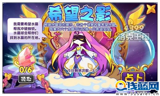 洛克王國希望之影 兌換希望寶寶