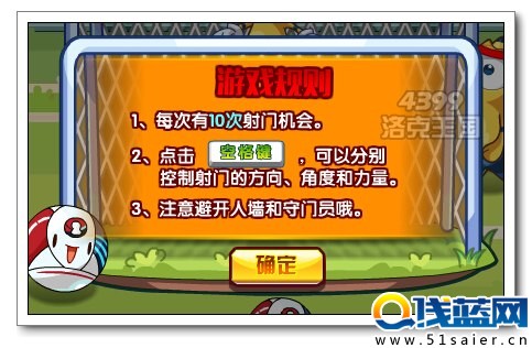 洛克王國(guó)街頭足球小將