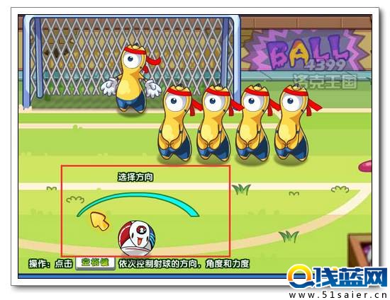 洛克王國(guó)足球小子