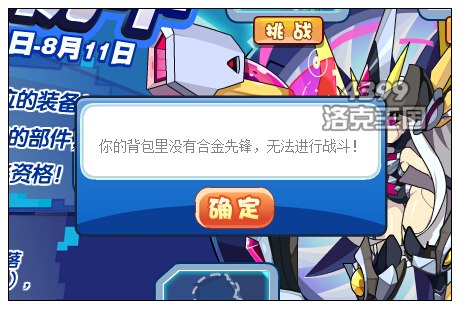 洛克王國機甲女王怎么得?  在哪抓?
