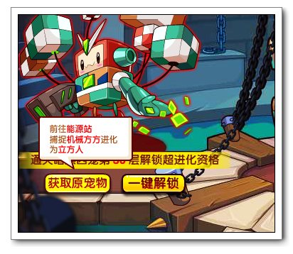 洛克王國暗黑囚籠之立方人再醒