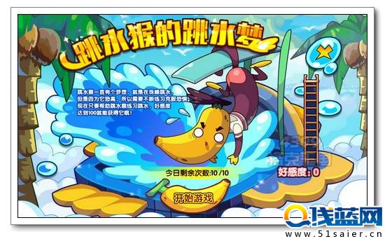洛克王國跳水猴的跳水夢 得跳水猴