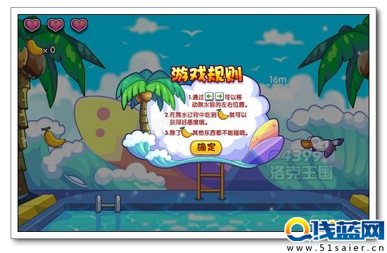 洛克王國跳水猴的跳水夢 得跳水猴