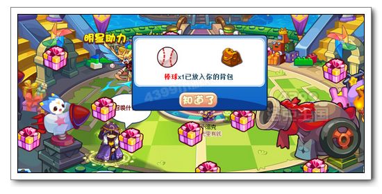 洛克王國明星助力 點禮炮得熱血阿布