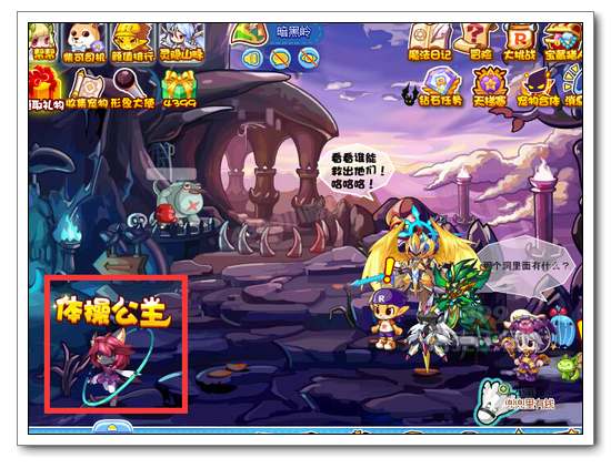洛克王國(guó)體操公主 兌換寵物黑迪