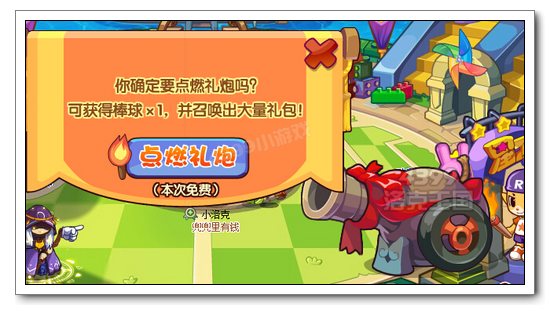 洛克王國明星助力