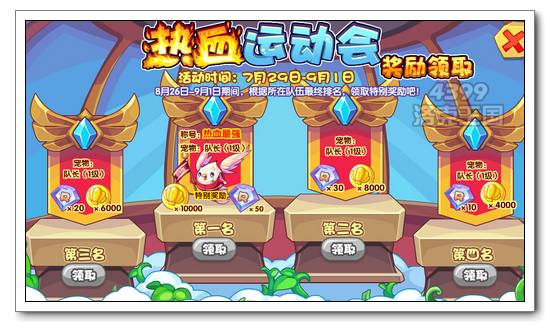 洛克王國積分有什么用?  在哪用?