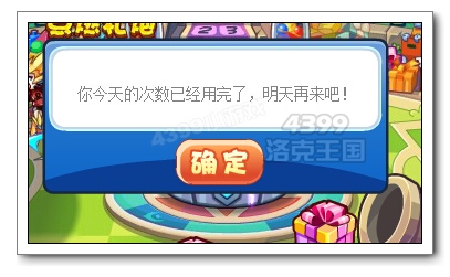 洛克王國明星助力 點禮炮得熱血阿布
