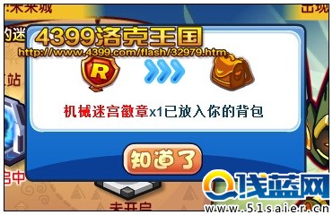 洛克王國無盡迷宮之未來城