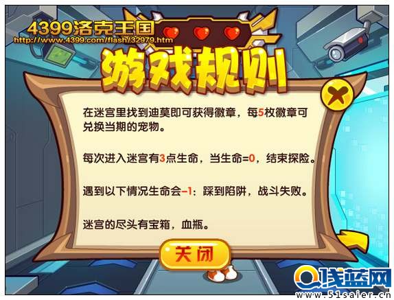 洛克王國無盡迷宮