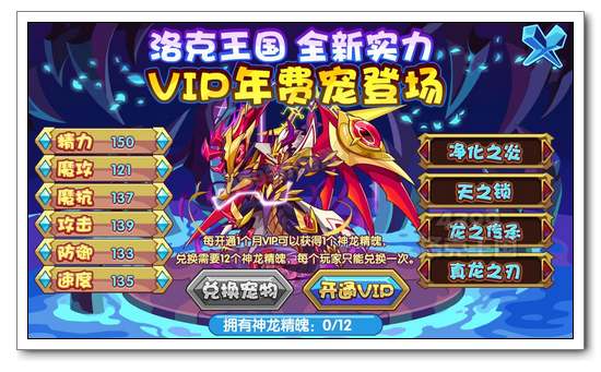 洛克王國全新年費