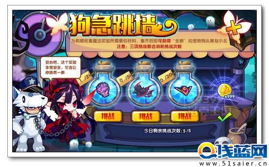 洛克王國狗急跳墻