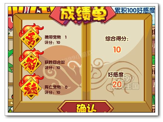 洛克王國導師試煉 得寵物科學狂人