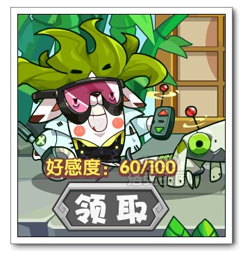 洛克王國導師試煉