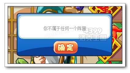 洛克王國導師試煉