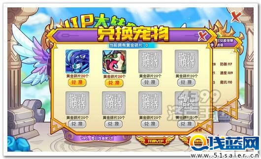 洛克王國兌換寵物