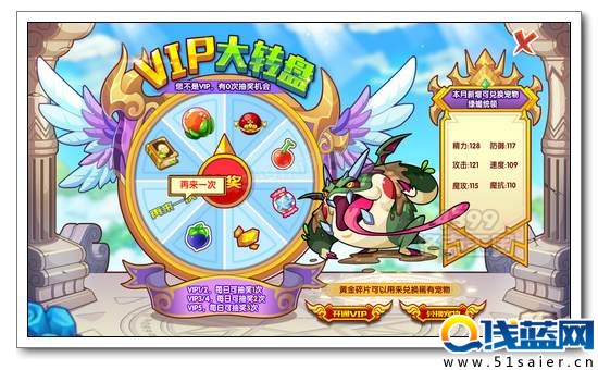 洛克王國VIP大轉盤寵物更新