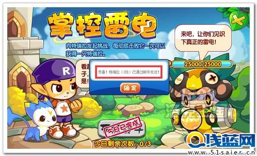 洛克王國(guó)得到特瑞拉