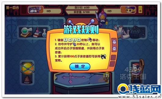 洛克王國貞子穿越游戲規(guī)則