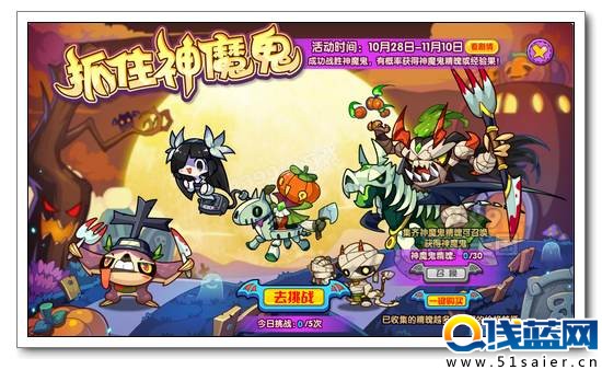 洛克王國抓住神魔鬼