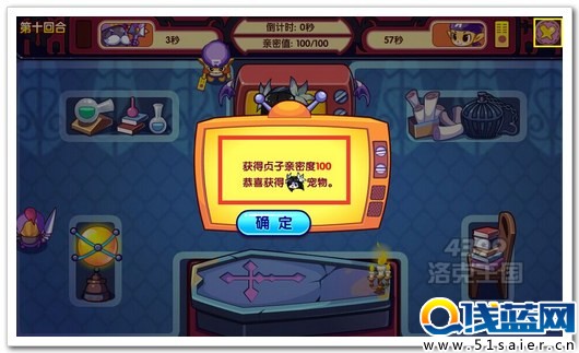 洛克王國貞子穿越活動回合