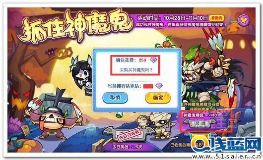 洛克王國神魔鬼一鍵購買
