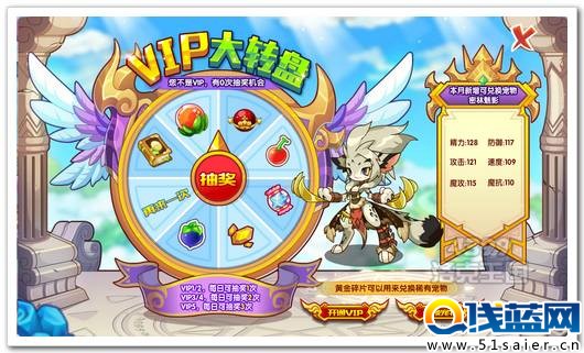 洛克王國vip大轉盤密林魅影
