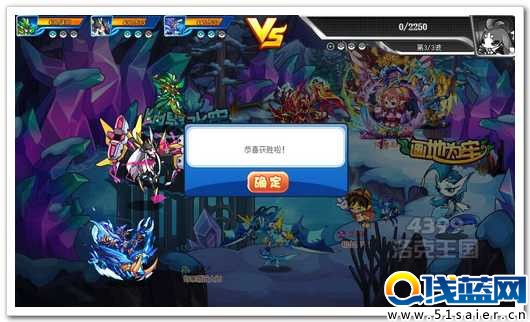 洛克王國組隊副本黑化加爾獲得勝利
