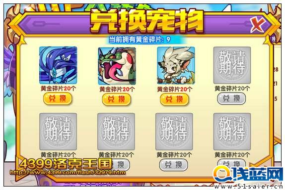 洛克王國VIP大轉盤更新 得密林魅影