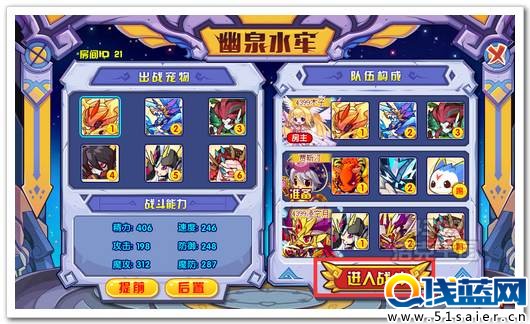 洛克王國幽泉水牢