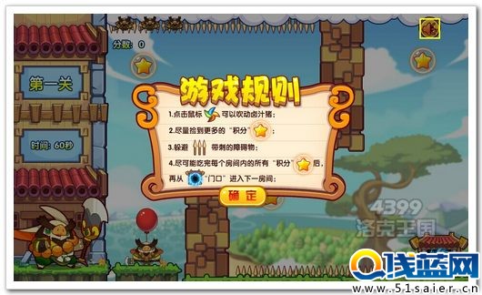 洛克王國鹵汁豬要回家游戲規則