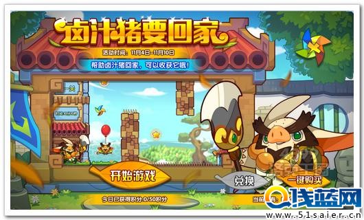 洛克王國鹵汁豬要回家  得鹵汁豬