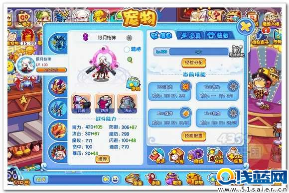 洛克王國機械精靈王專屬皮膚