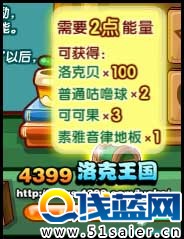 洛克王國呆小路怎么得 2012年9月7日版