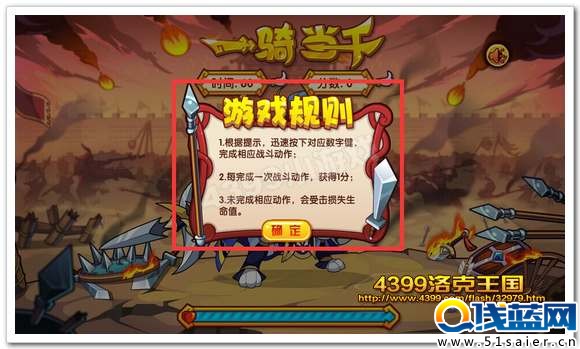 洛克王國一騎當(dāng)千游戲規(guī)則