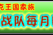 洛克王國1月家族月賽取消 2月重新開賽