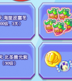 洛克王國寒假活動預告